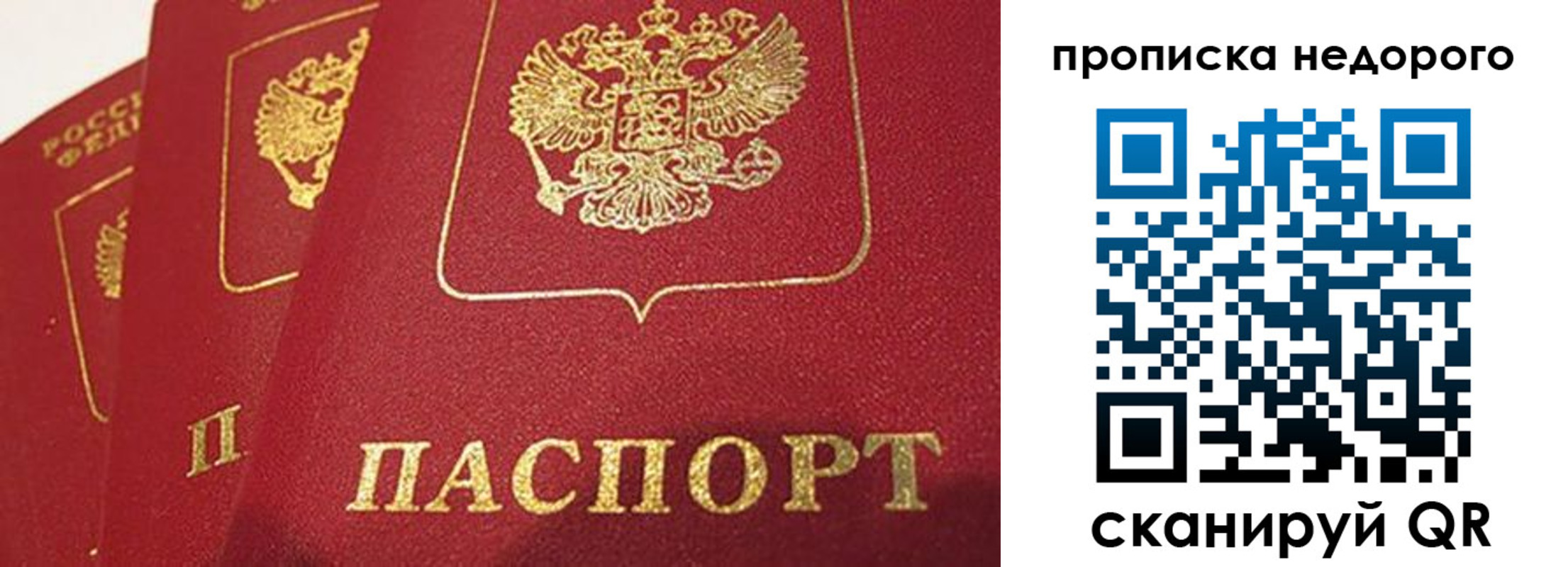 регистрация для школы в Алтае