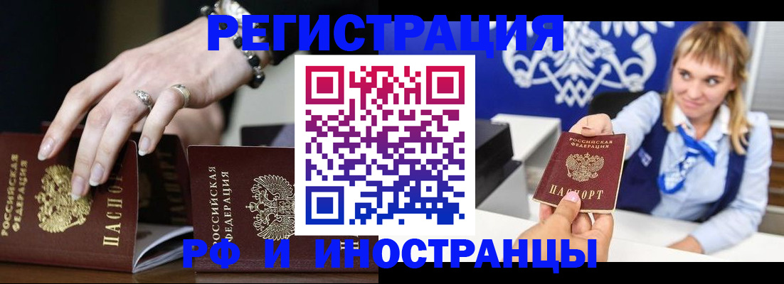 пропишу в квартире в Алтае