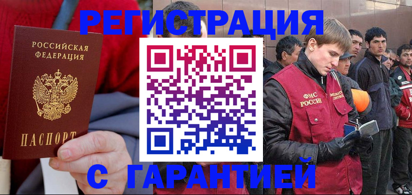 временная регистрация госуслуги в Алтае
