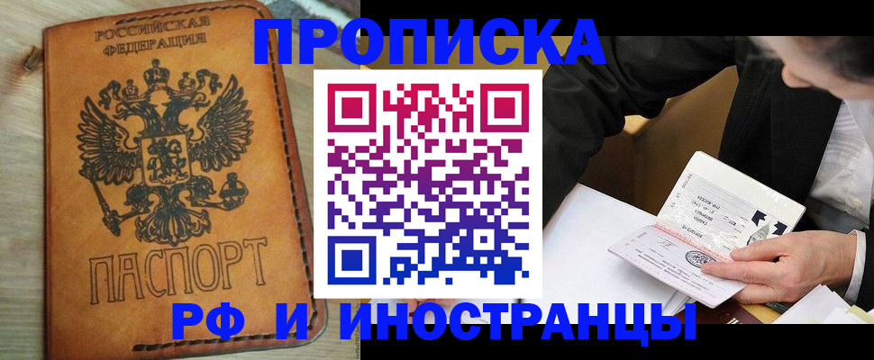 пропишу в квартире в Алтае