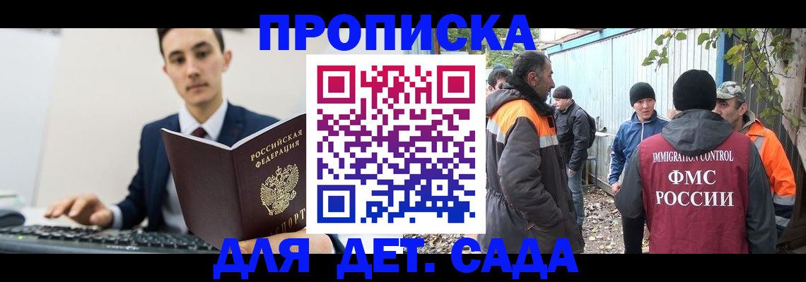 пропишу в квартире в Алтае