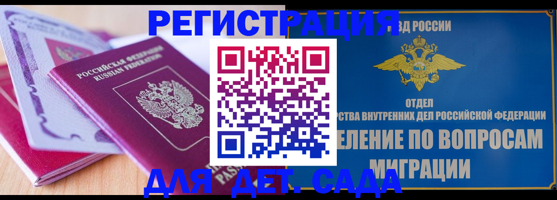 где прописаться в Алтае